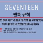 [세븐틴] +++<b>표지판</b> 대충 이런식으로해볼까하는데