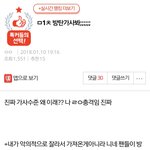 [방탄소년단] 아미들아 지금 톡선 이글 <b>pdf</b> 따야될 거 같은데