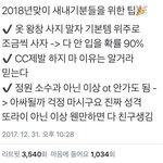 [댓글부탁해] 대학 <b>새내기</b> 꿀팁
