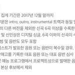 [엔터톡] 내일 골디음반 <b>시상</b>기준팩트
