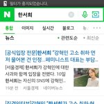 한서희 강혁민한테 전화했음ㅋㅋㅋㅋㅋㅋㅋㅋㅋㅋ