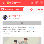 [방탄소년단] 최애석 에버쓰라고할때 <b>화살표</b>시가