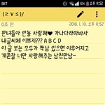 <b>내</b> 핸<b>폰</b>글씨체 좀 예쁜듯