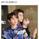 [EXO] 황금<b>허리</b> ㄹㅇ 다르게 레전드 둘인듯