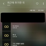 [인피니트] 저기 타팬인데