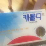 [드루와] 이거 귀뚫고 부을때 먹는약맞아?ㅈㅂ