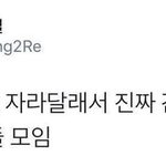 [댓글부탁해] 내 친구 진짜 너무 사랑스러워 미침