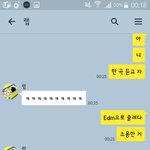 [EXO] 어제 <b>남자</b>얘랑 딜한다던 쓰니인데 후기야