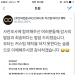 [인피니트] 커스텀제작 못한대ㅠ