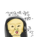 [뿌뀨웹툰] {[ 김만두년의 <b>일상</b> 1# ]}