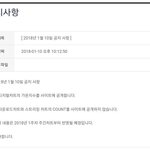 가/온 스<b>밍</b> <b>수치</b> 공개 안 하면