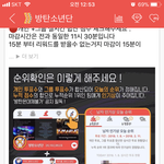 [방탄소년단] 여기에다가 하트누르는거 아니야??