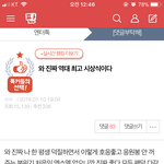 [댓글부탁해] 이게 바로 정치질임