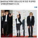 [방탄소년단] 기자분이 태형이 언급함
