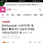 헐 톰 <b>홀랜드</b>랑 젠다야