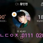 [황민현] 저어 무대의상이예요