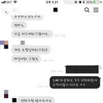 [꼭봐주세요] 바람핀 전남친 카톡 발굴 썰.ssul