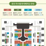 [EXO] 근데 해외<b>고객</b>임직원좌석 개많다