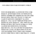[ㅈㄱㄴ] 한X희의 비참한 <b>최후</b>ㅋㅋㅋㅌㅌㅋㅋㅋ