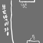 나 방배치좀 도와줘