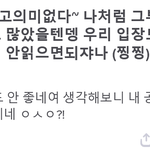 [팬픽] ㅅㄷ) 세종 연성러 <b>핑거</b> 멤버 조롱 등 만행 증거3
