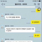 내 웃음<b>지뢰</b>짤임