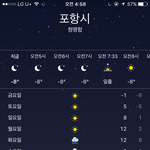 <b>포항</b> 영상 12도네 ㅋㅋㅋㅋ 영하 아니고 영상