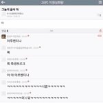 니네 웃음 <b>지뢰</b>짤 다라죠