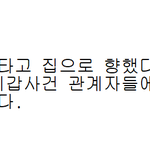 [팬픽] 세종 연성러 <b>핑거</b> 멤버 조롱 등 만행 증거4
