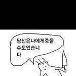 너희 인생에서 <b>최악</b>의 선생님은 누구야?