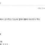 [드루와] ㅁㅊ;; 아이유 어제 식당 <b>손님</b>들한테