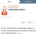 이중성오져서 소름끼쳐ㅋㅋㅋㅋㅋ