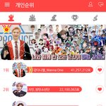 [EXO] 들어와라 현재 아이돌 인기 <b>순위</b>임