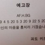얘들아 나 고백하면 성공할것 같음?
