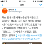 [EXO] 니들 이거봄?ㅋㅋㅋㅋㅋ<b>문학</b>동네ㅋㅋㅋㅋㅋㅋ