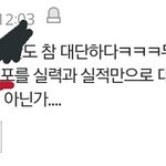 [EXO] ㅇㅌ 댓글 보다가 뿜음