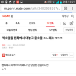 [EXO] <b>주모</b>~ 여기 관풍당당 하나 추가요~!