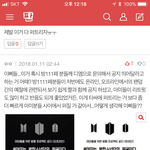 [방탄소년단] 타가수 <b>수상</b>소감 관련 방11페 문의