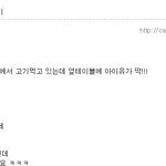 [드루와] 아이유 어제 대상받고 <b>회식</b>가서 골든벨 울림.jpg