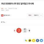 [EXO] <b>조현병</b> 환자 비하하는 엑소엘.....
