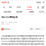 [방탄소년단] 엑소팬들