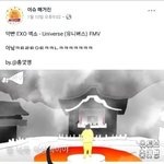 [EXO] 블베 ㅡㅡ 안 띄울 거임?