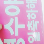 [EXO] 슬러건받았다 버스도봄 조따츠워 손얼겠다슈퍌