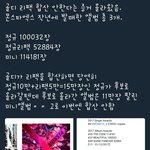 [방탄소년단] @@골1디 리팩 <b>합산</b> 안하는 증거@@