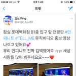 [인피니트] 롯<b>백화점</b> 전광판 뮤비홍보영상
