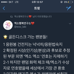 [EXO] 야 엑소엘 많으면 이것 좀 <b>전달</b>해