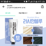 [댓글부탁해] 염색 둘중에 뭐할까?