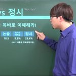 [드루와] 이렇게따지면 수시<b>정시</b><b>비율</b> 비슷하지않음?