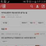 [EXO] <b>고르</b>3디 대상 ㅂㅌ이 받는거?
