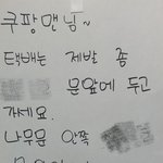 [댓글부탁] <b>쿠팡</b><b>맨</b> 왜이러죠?